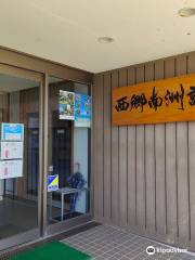 Saigo Nanshu Memorial Museum