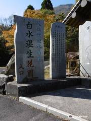 Shiramizu Kosen