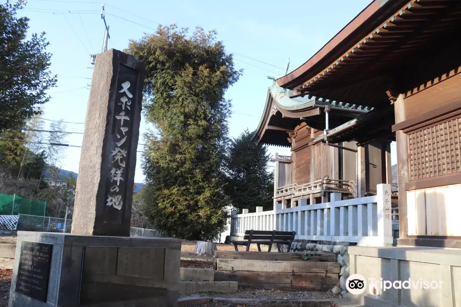 Asou Shrine