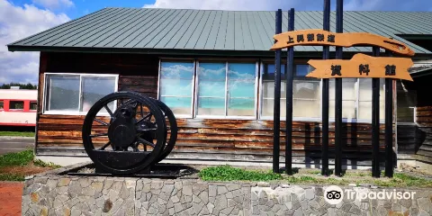 上興部鉄道資料館