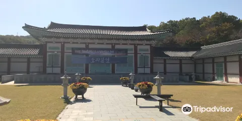 利川市立博物館