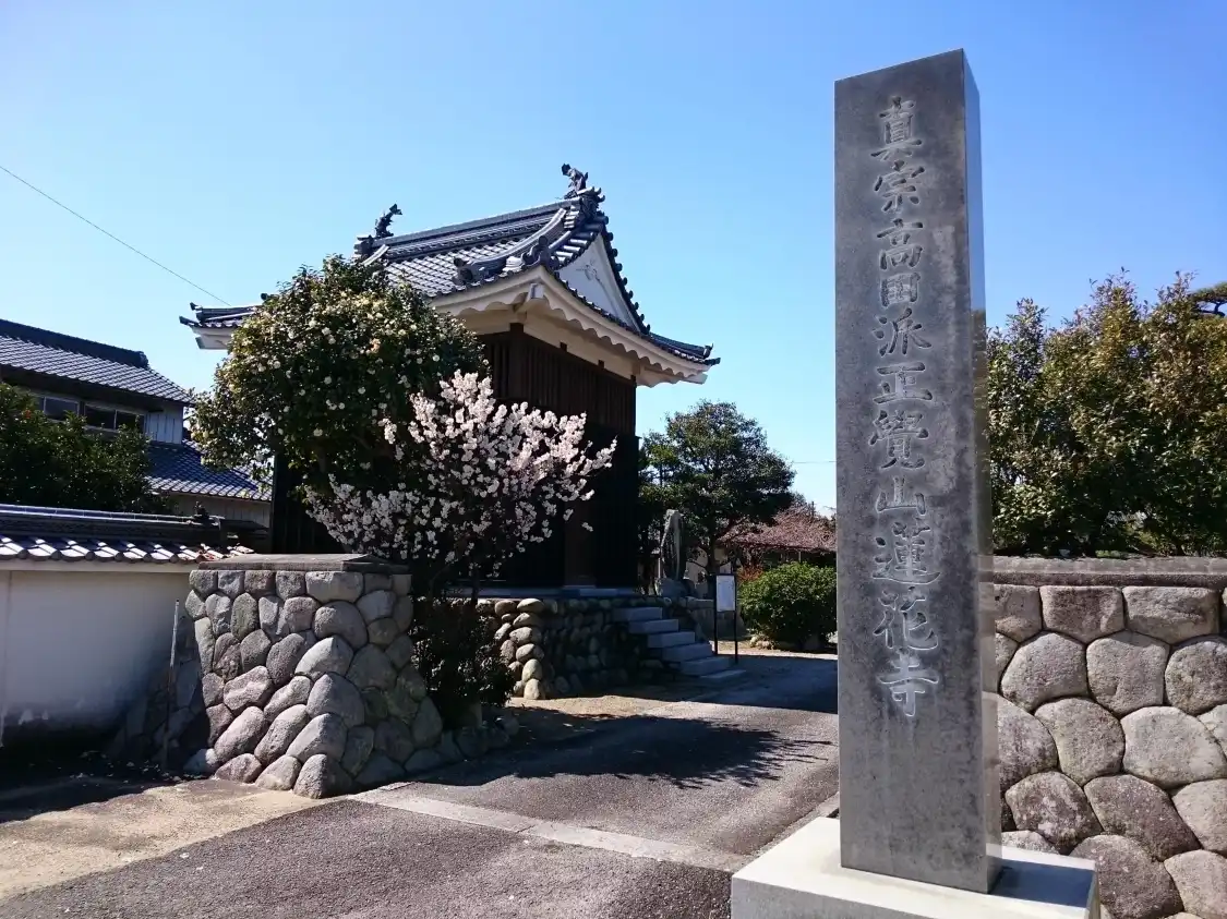 Hotel in zona Renge-ji Temple