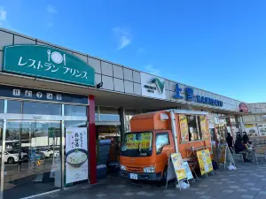 Kamisato Service Area (Outbound)