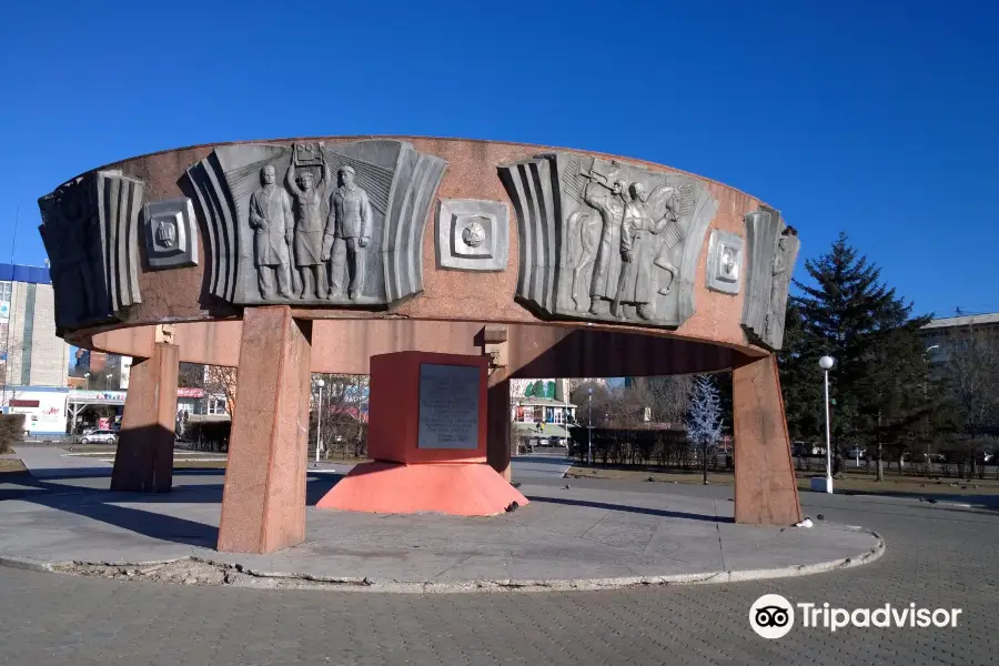 Памятник в честь награждения Амурской области орденом Ленина
