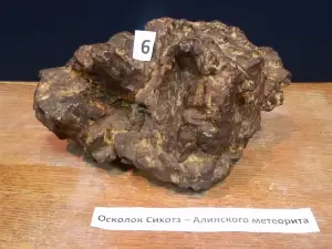 Музей Истории Дальнереченска