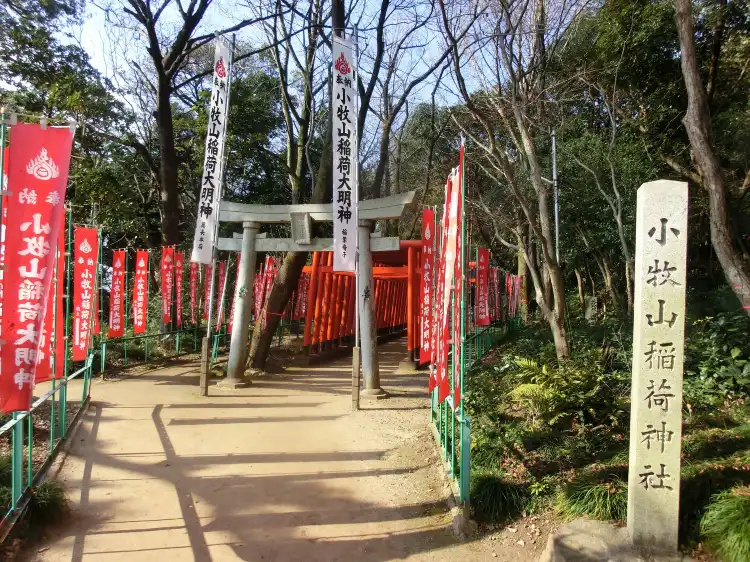 Hotels near Komakiyama Inari Shrine