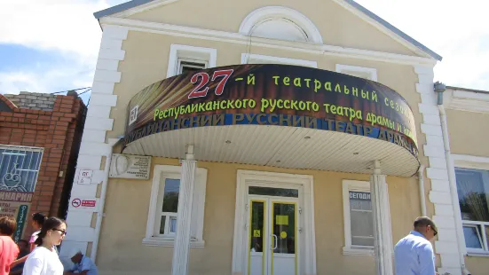 Republican Russian Drama and Comedy Theater