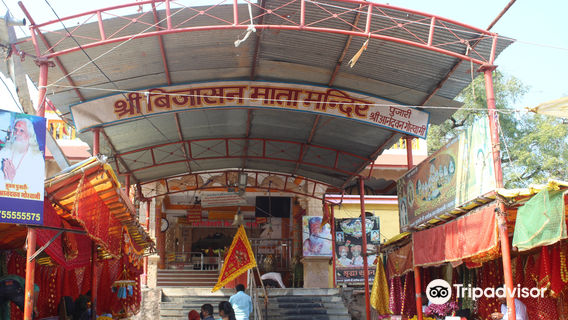 Shree Bijasan Mata Mandir