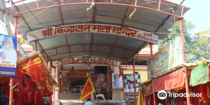 Shree Bijasan Mata Mandir Indore