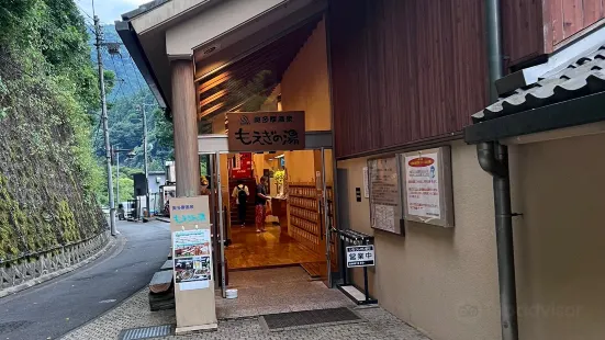 奧多摩温泉もえぎの湯