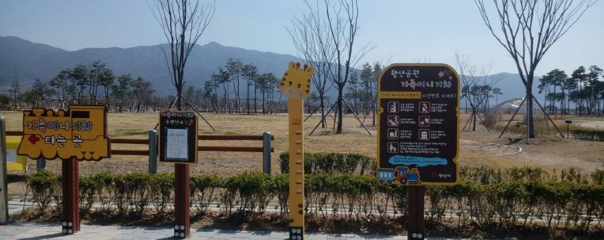 황산공원