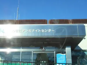 Iwaki Ammonite Center