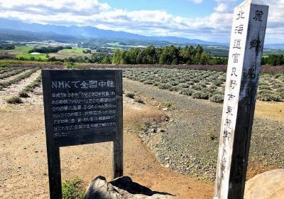 富良野果醬園共濟農場