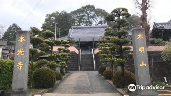 本光寺