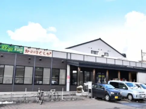 Kitano Tamayura Soen