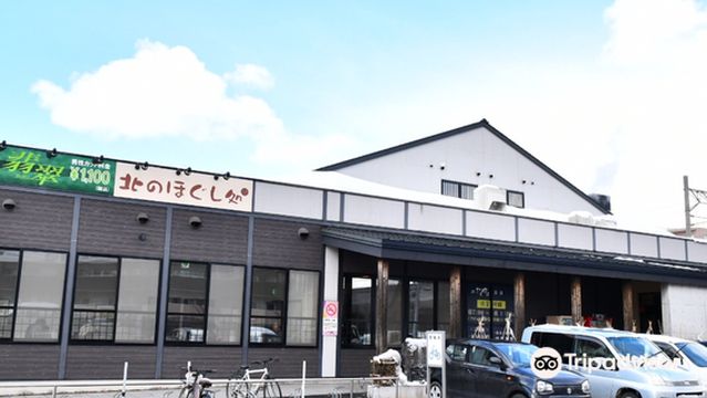 Kitano Tamayura Soen