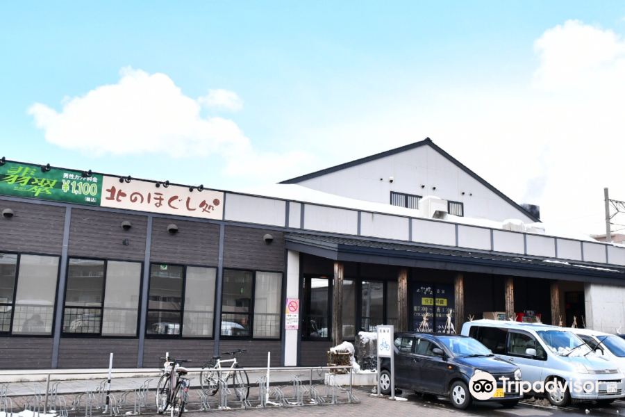 Kitano Tamayura Soen