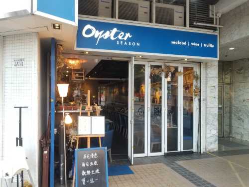 Oyster Season