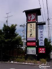 Mizonokuchi Onsen Kirari