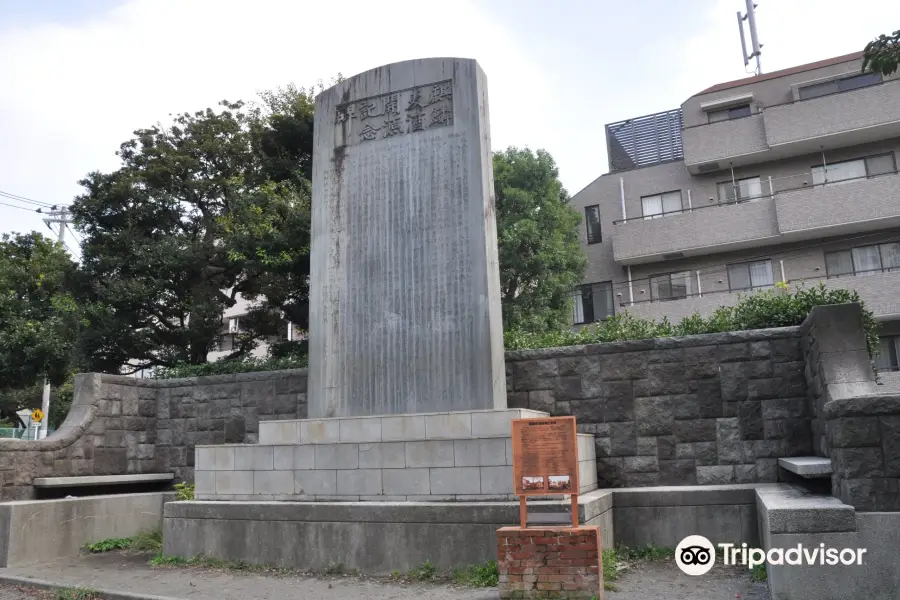 Site of Japan's First Beer Company