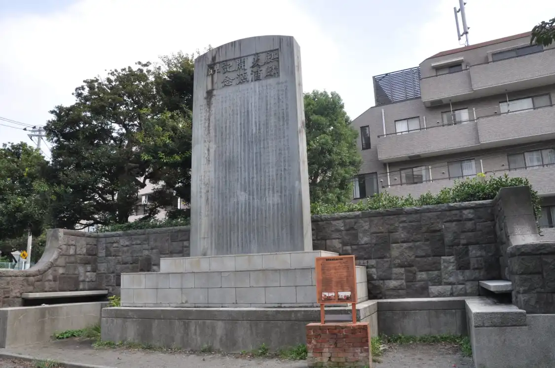Hotel in zona Site of Japan's First Beer Company