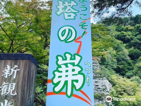 Tō-no-Hetsuri