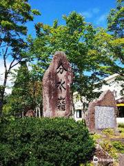 ひるがの分水嶺公園