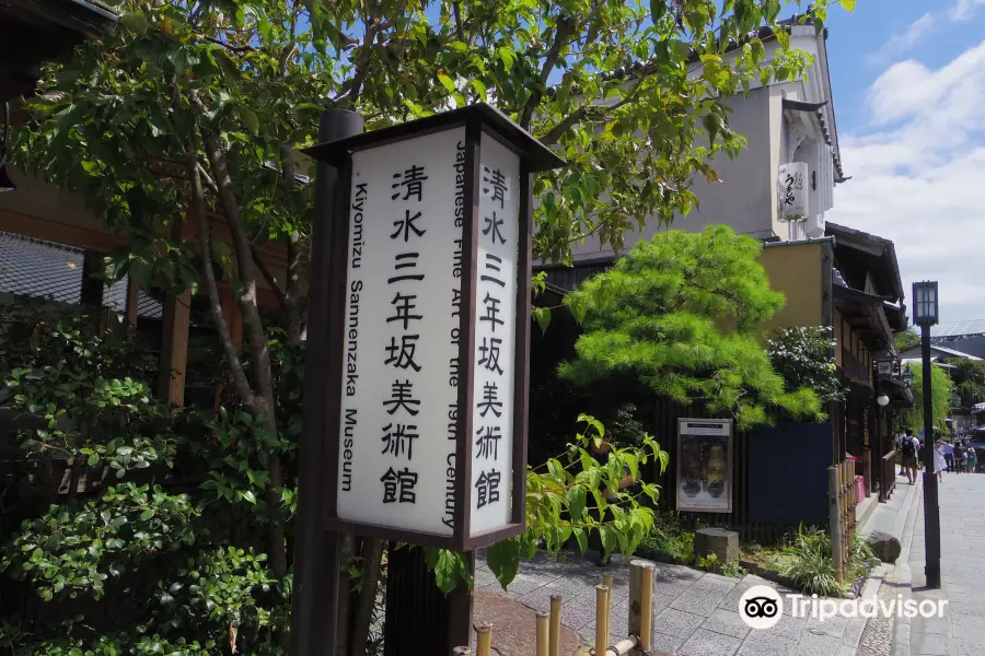 Kiyomizu Sannenzaka Museum