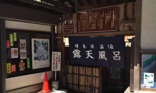 Ikaho Onsen