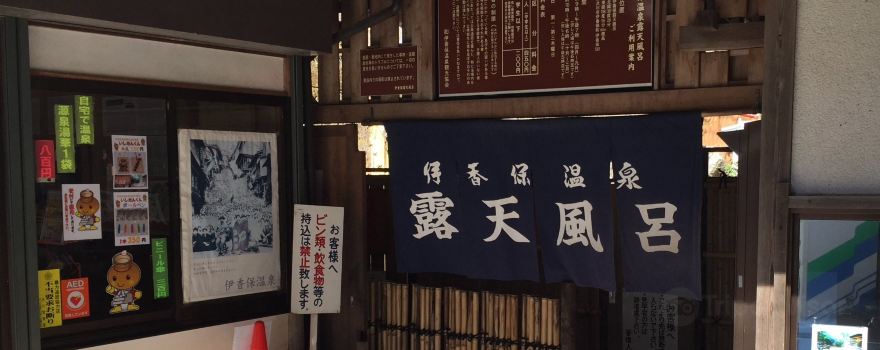 Ikaho Onsen