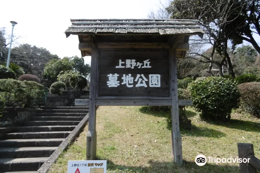 Uenogaoka Cemetery Park