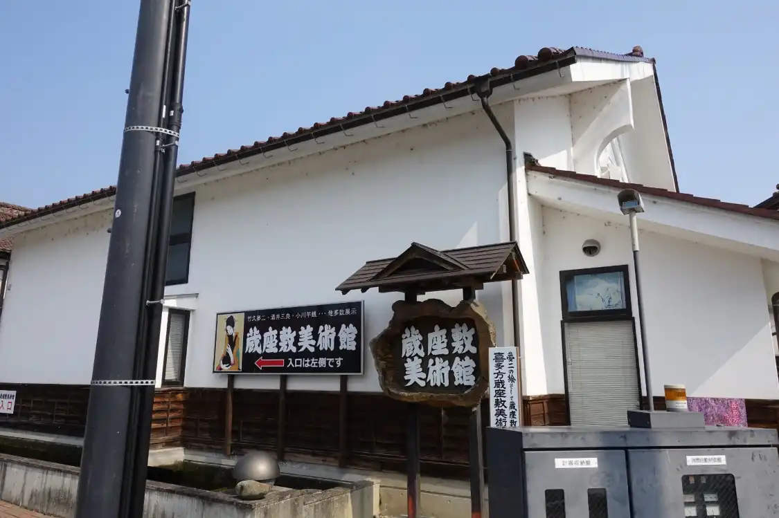 Hotel in zona Kitakata City Art Museum