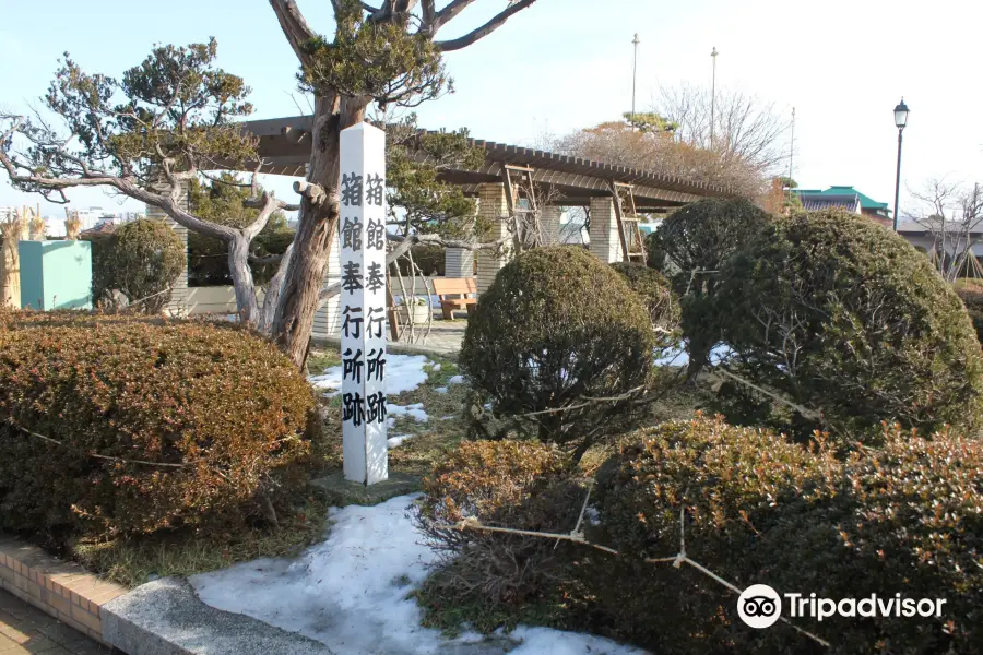 Monument of Former Site of Hakodate Bugyosho