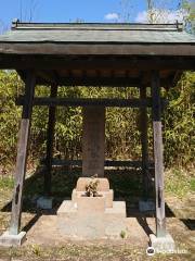 Shozui Yoshiie Monument
