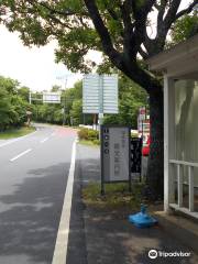 Tsukahara Kogen Tourist Information Center