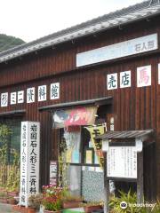 Iwakuni Stone Doll Museum