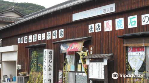 Iwakuni Stone Doll Museum