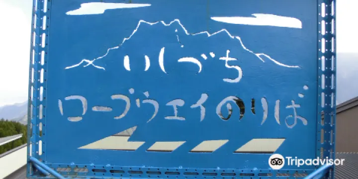 石鎚神社成就社