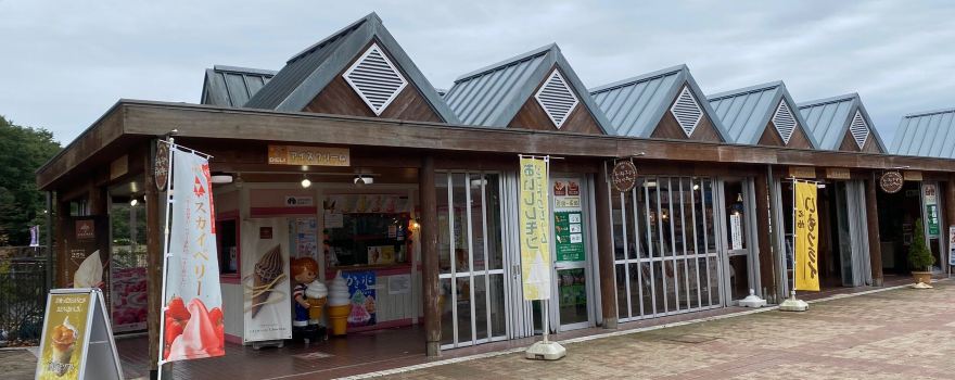 Roadside Station Michi-no-Eki Utsunomiya Romantic Village