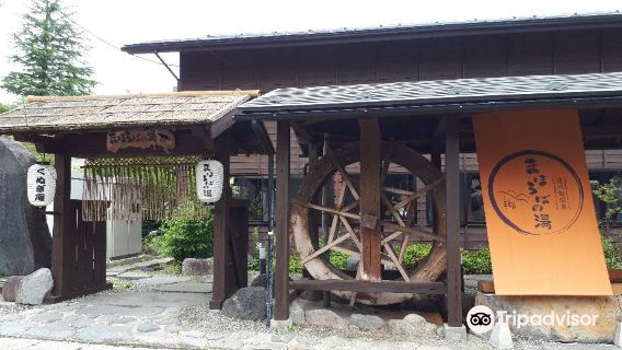 Mahoroba no Yu