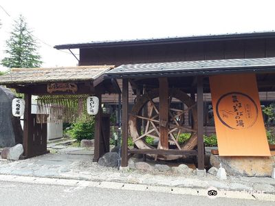 Mahoroba no Yu