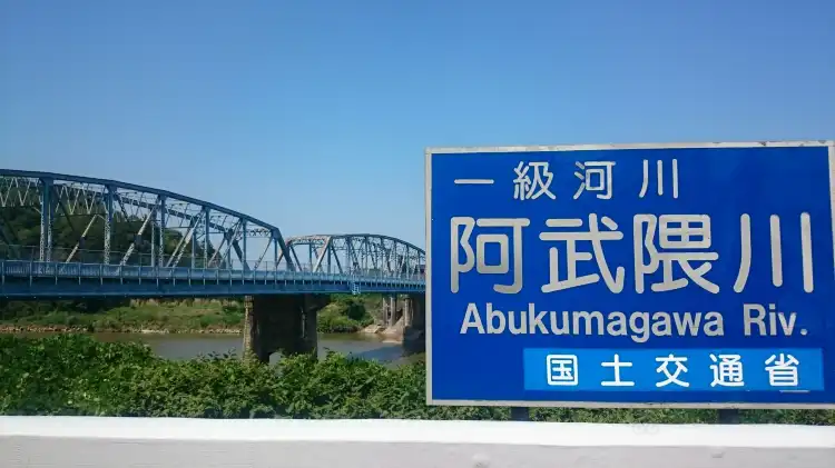 Hotels in Marumori