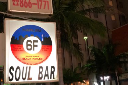 Soul Brothers Club Black Harlem