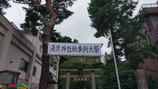 Asahara Shrine