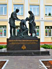 Памятник военным врачам и медицинским сестрам