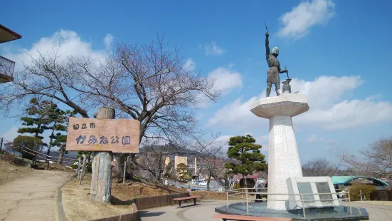 日立かみね公園