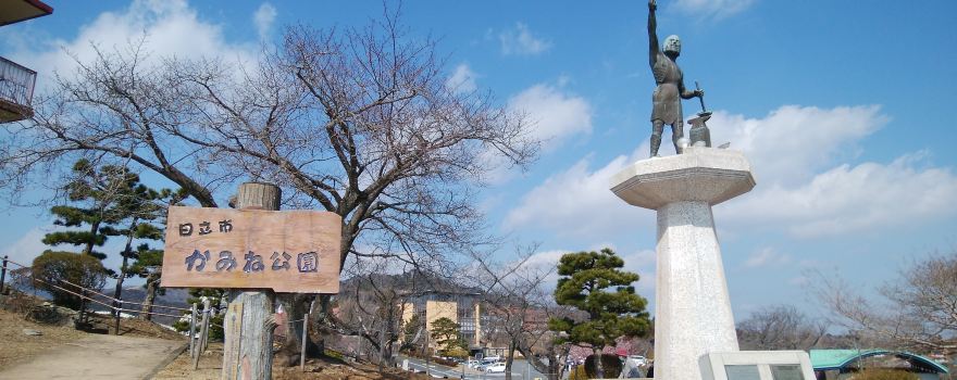 Hitachi Kamine Park