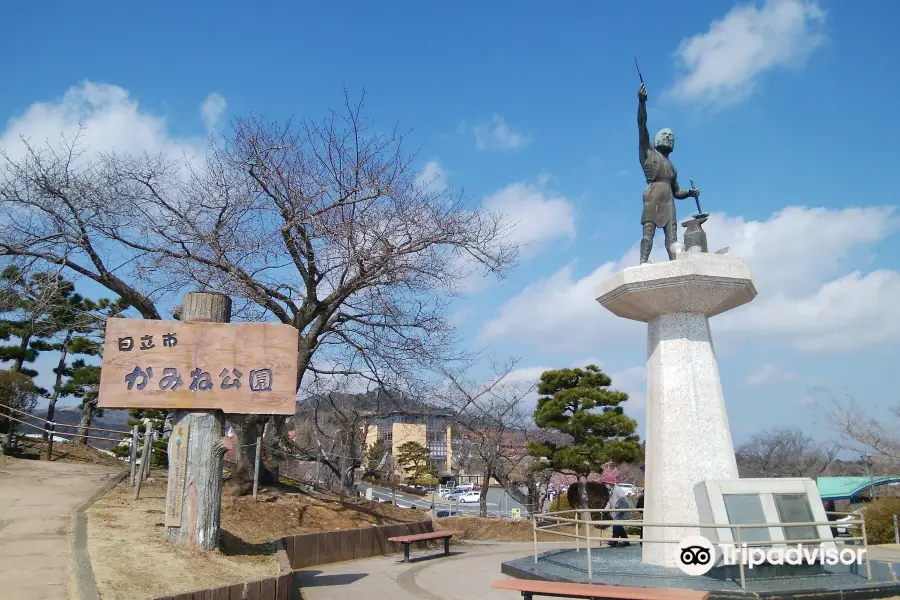 Hitachi Kamine Park