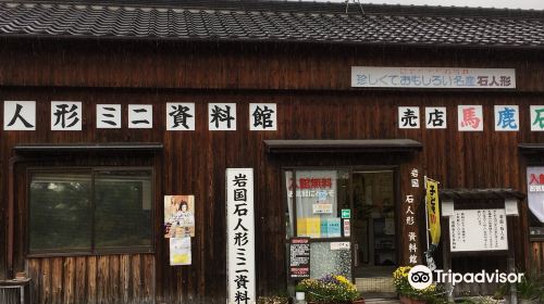 Iwakuni Stone Doll Museum