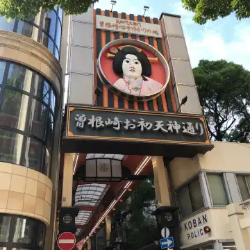 鄰近Ohatsutenjin Urasando的酒店